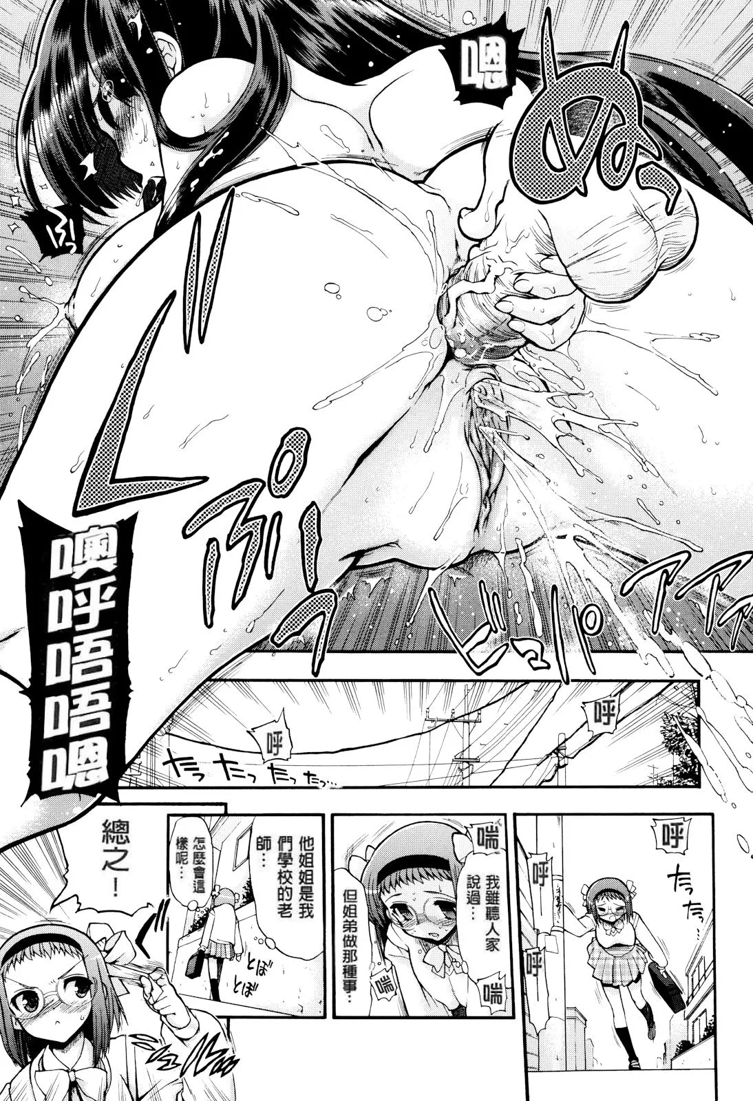 妈妈妈妈！ 第11页