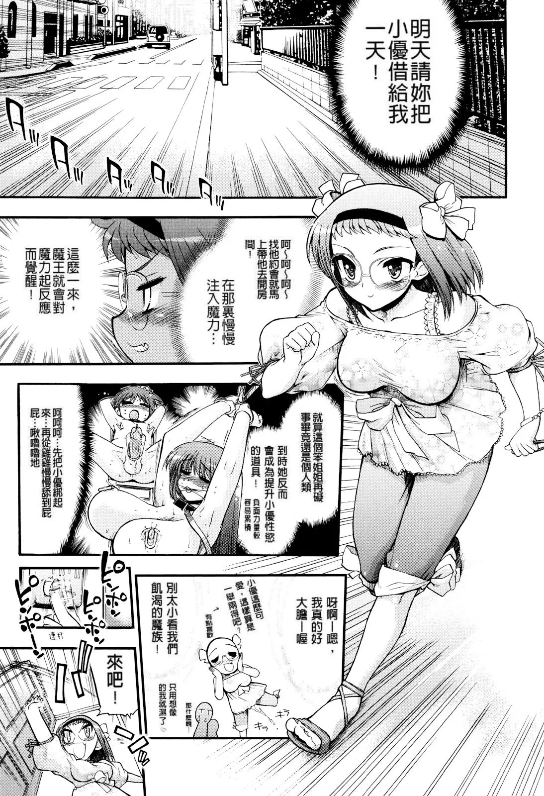 妈妈妈妈！ 第17页