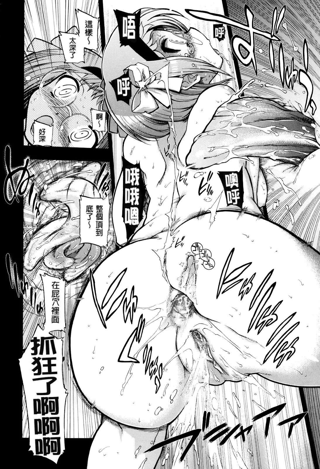 妈妈妈妈！ 第26页