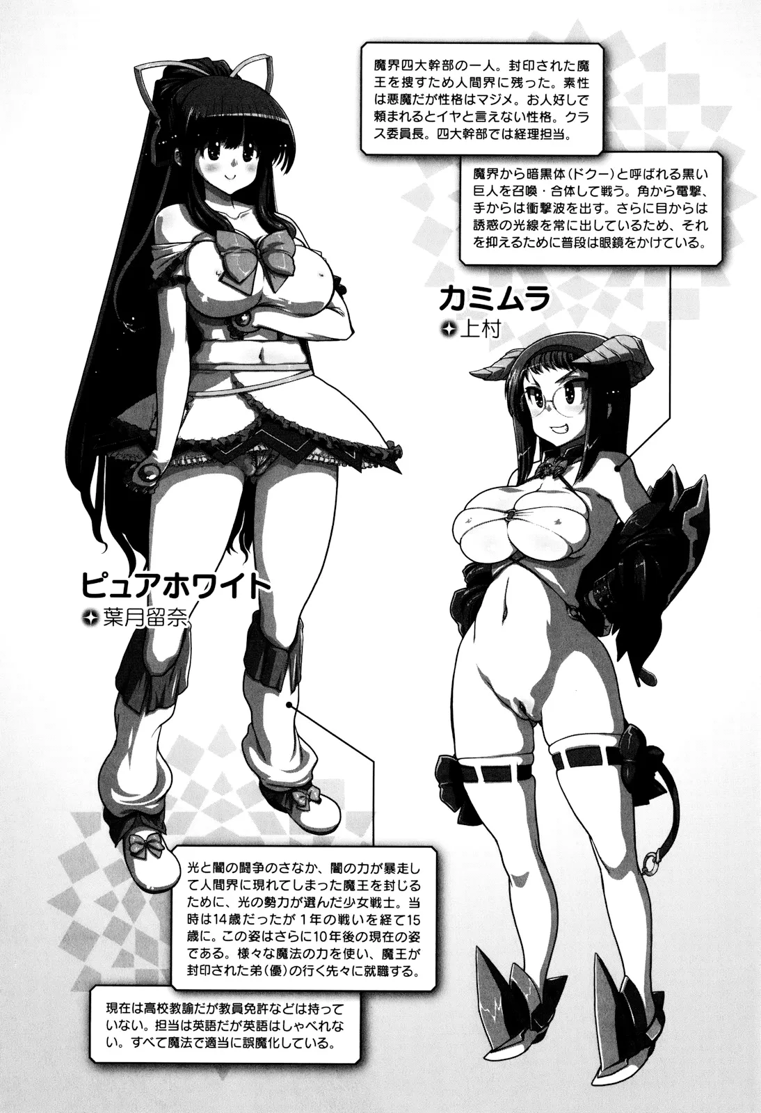 妈妈妈妈！ 第38页