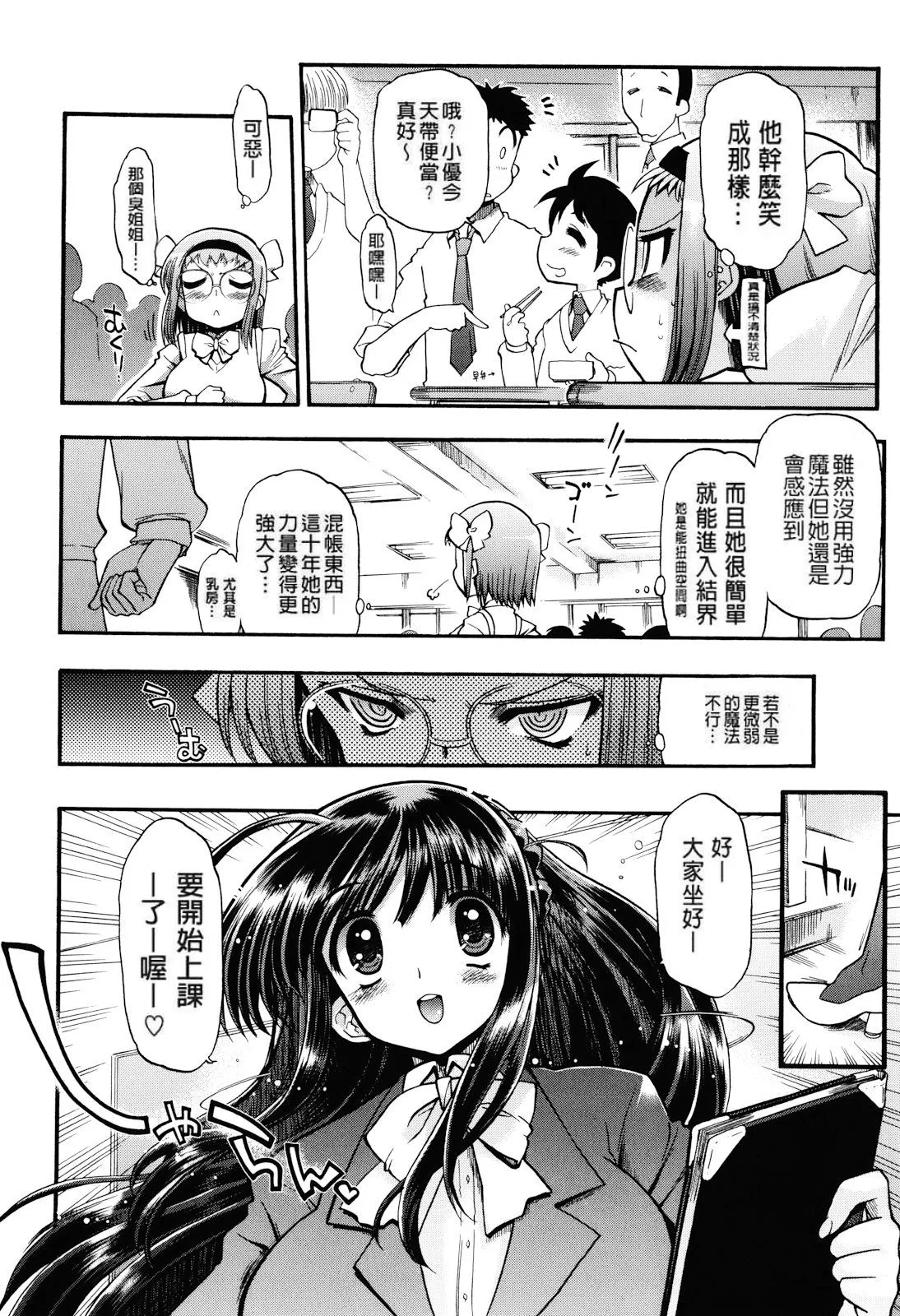 妈妈妈妈！ 第48页