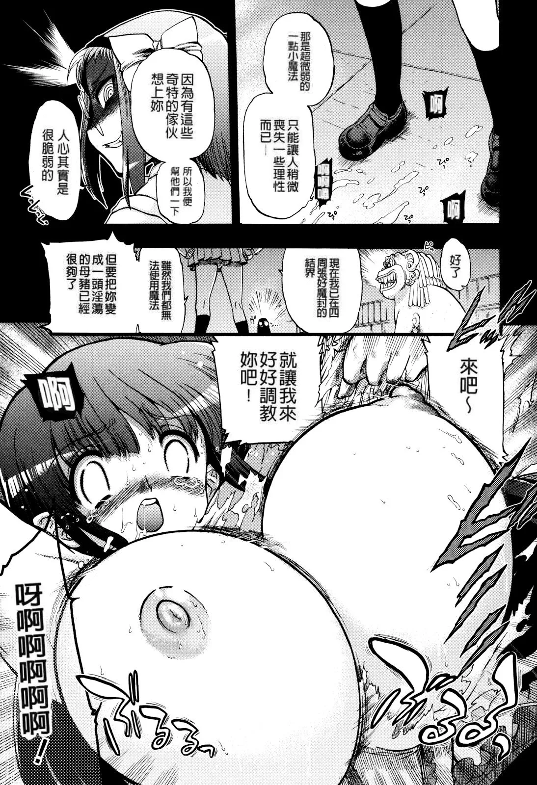 妈妈妈妈！ 第55页