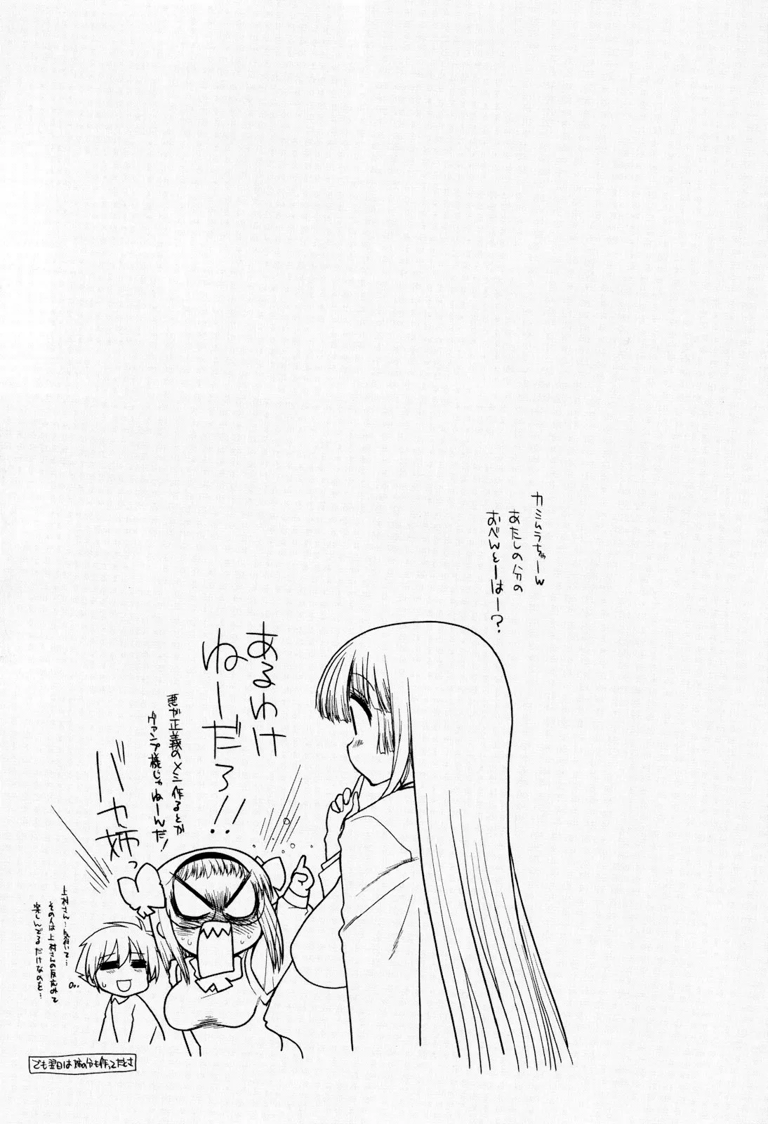 妈妈妈妈！ 第70页