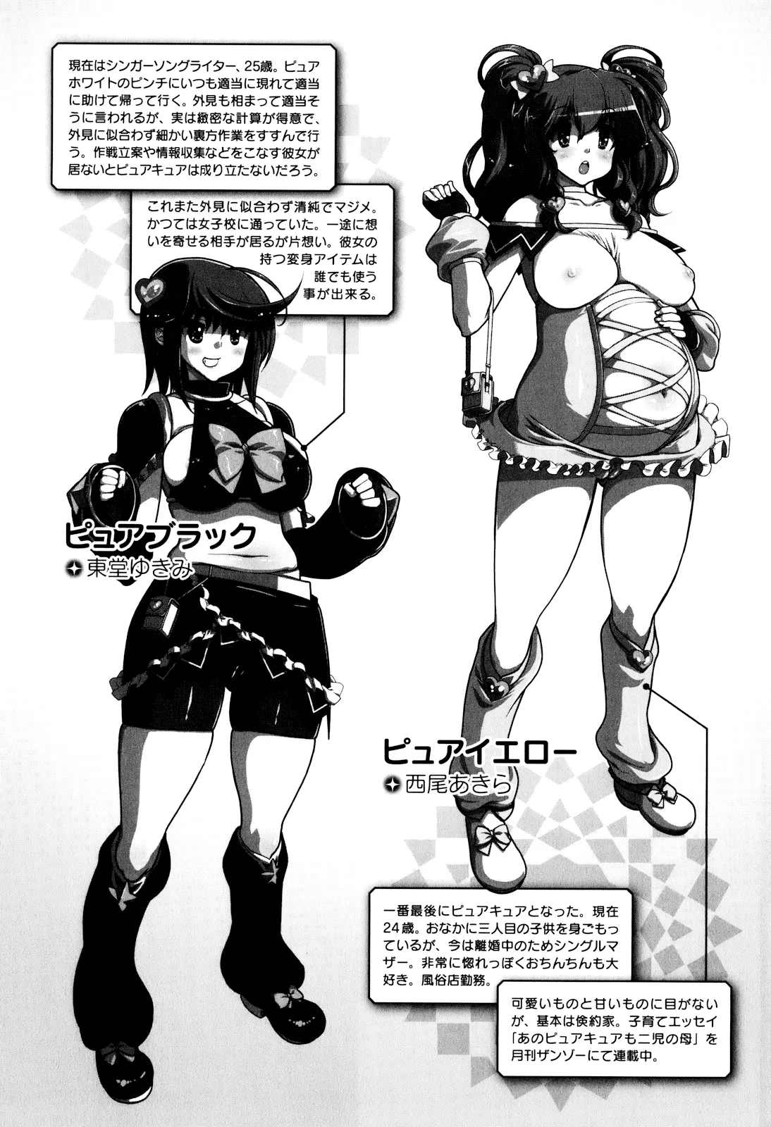 妈妈妈妈！ 第71页