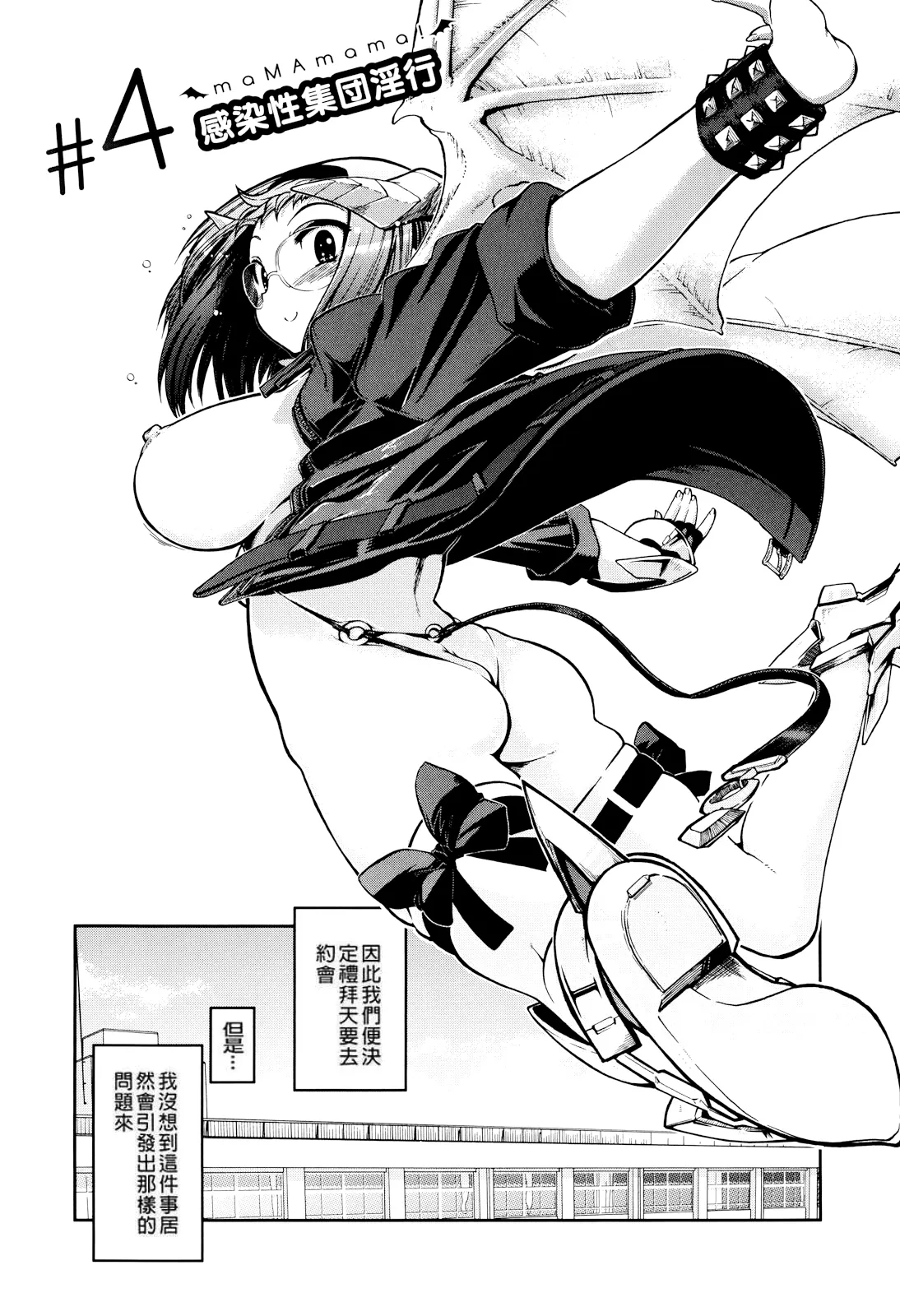 妈妈妈妈！ 第97页