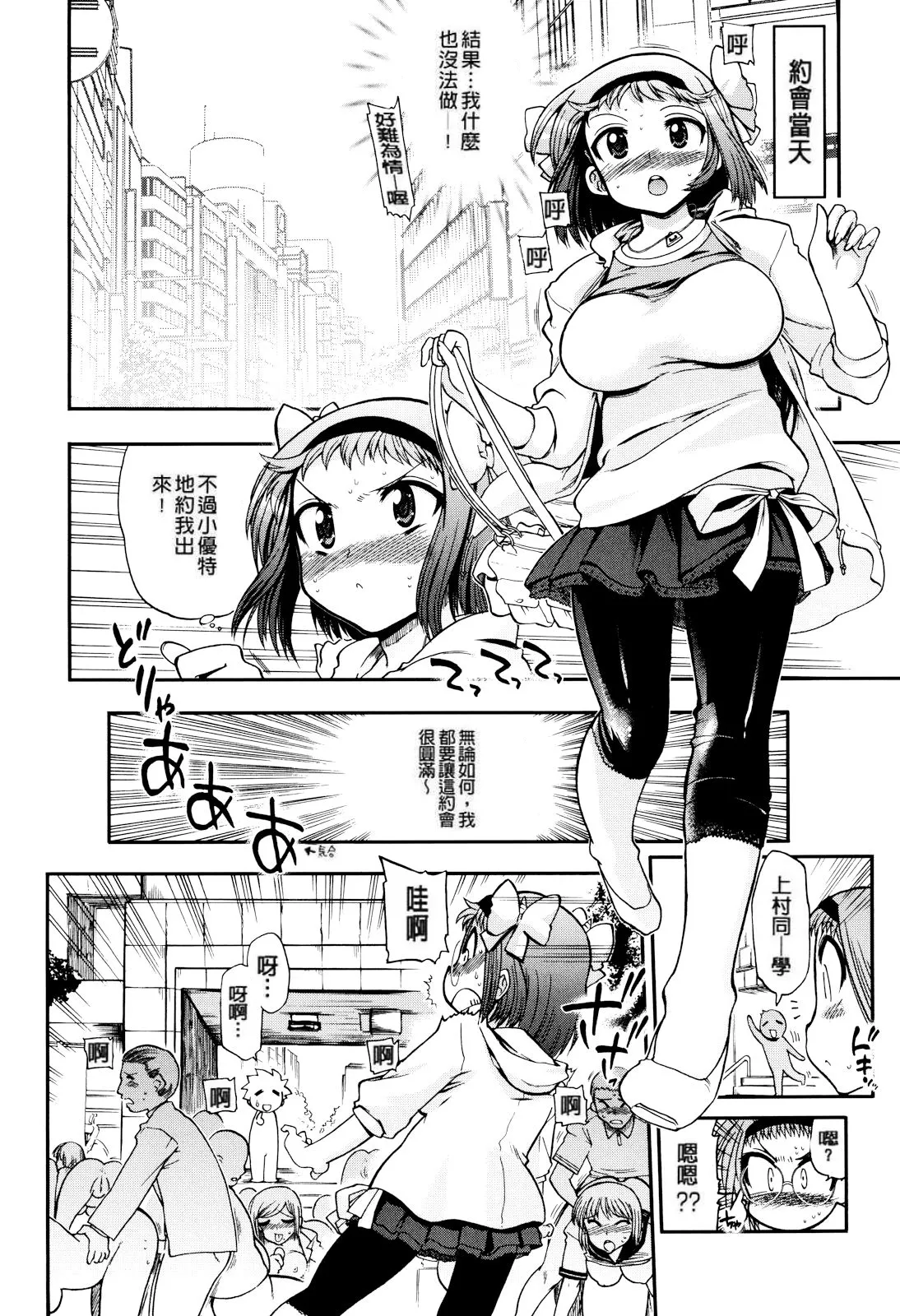 妈妈妈妈！ 第102页