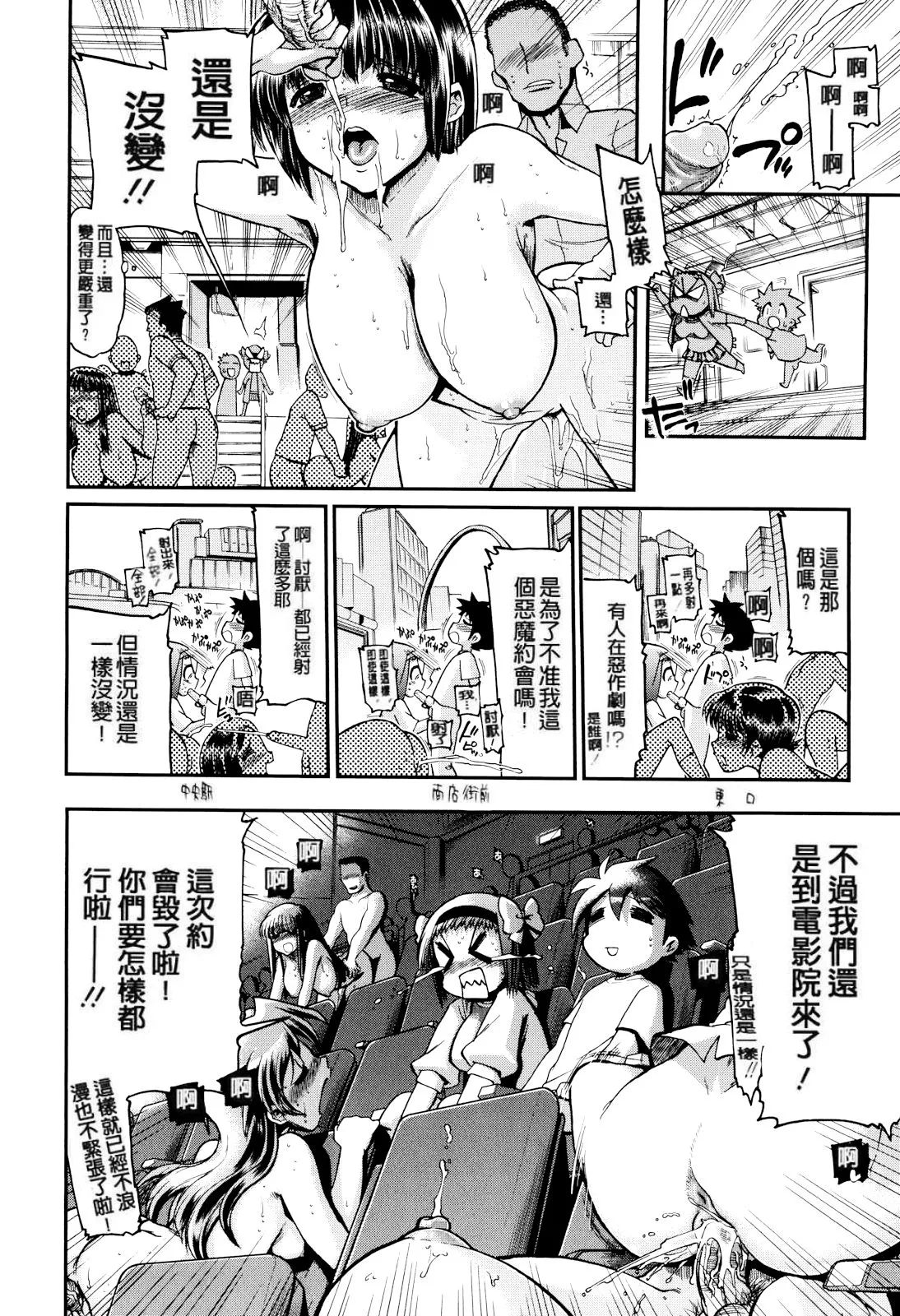 妈妈妈妈！ 第110页