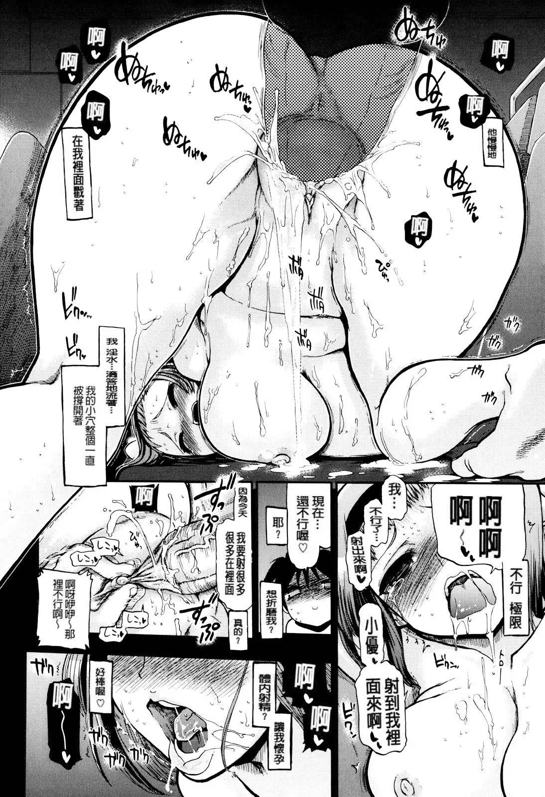 妈妈妈妈！ 第118页