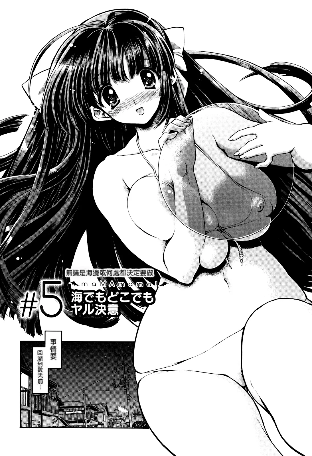妈妈妈妈！ 第130页