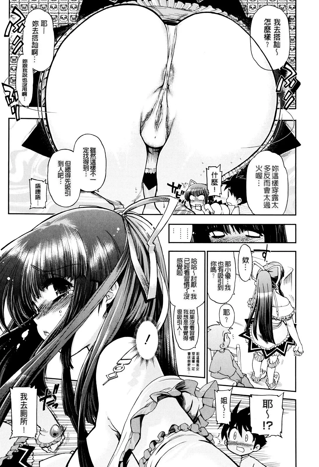 妈妈妈妈！ 第134页