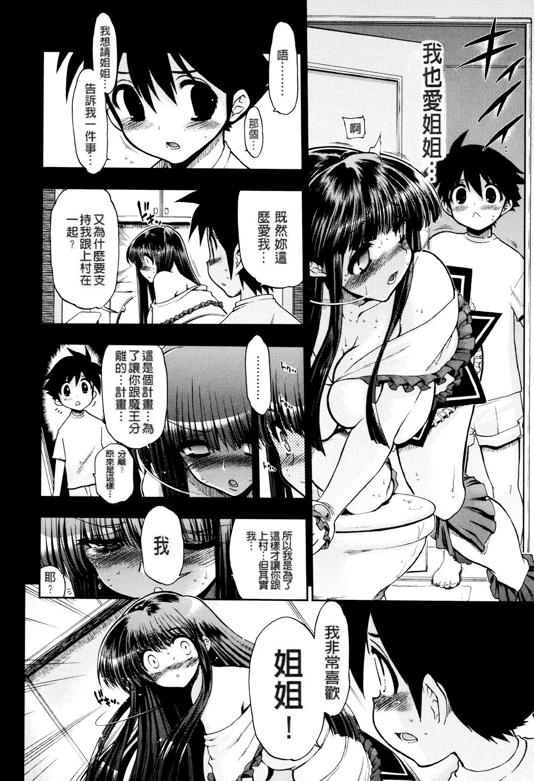 妈妈妈妈！ 第139页