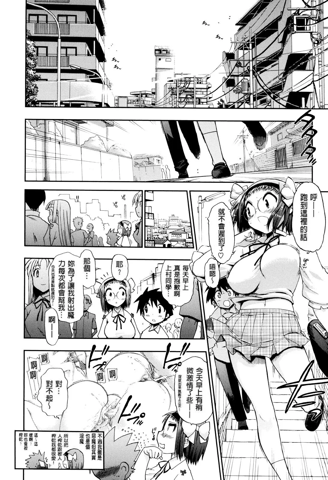 妈妈妈妈！ 第151页