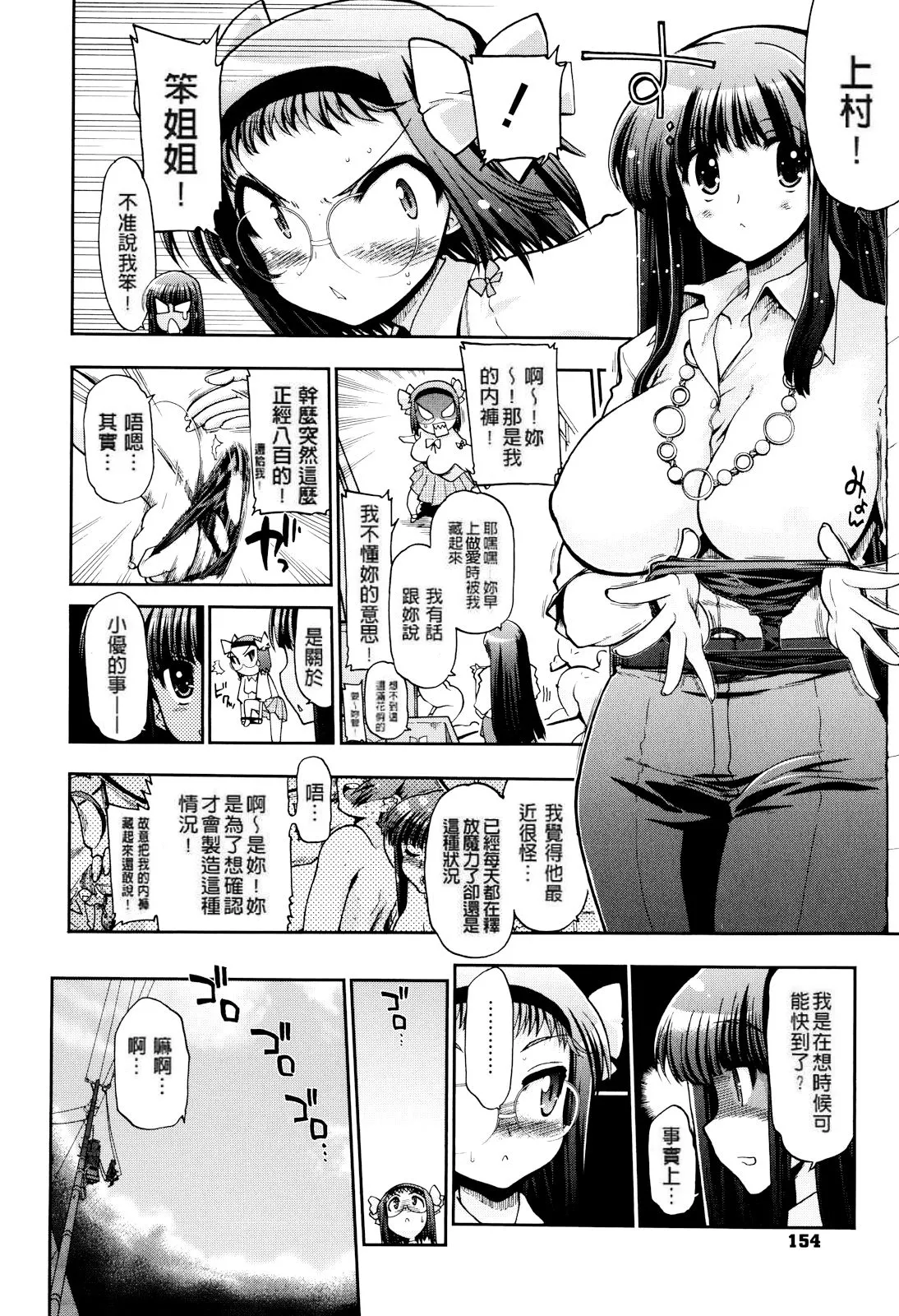 妈妈妈妈！ 第155页