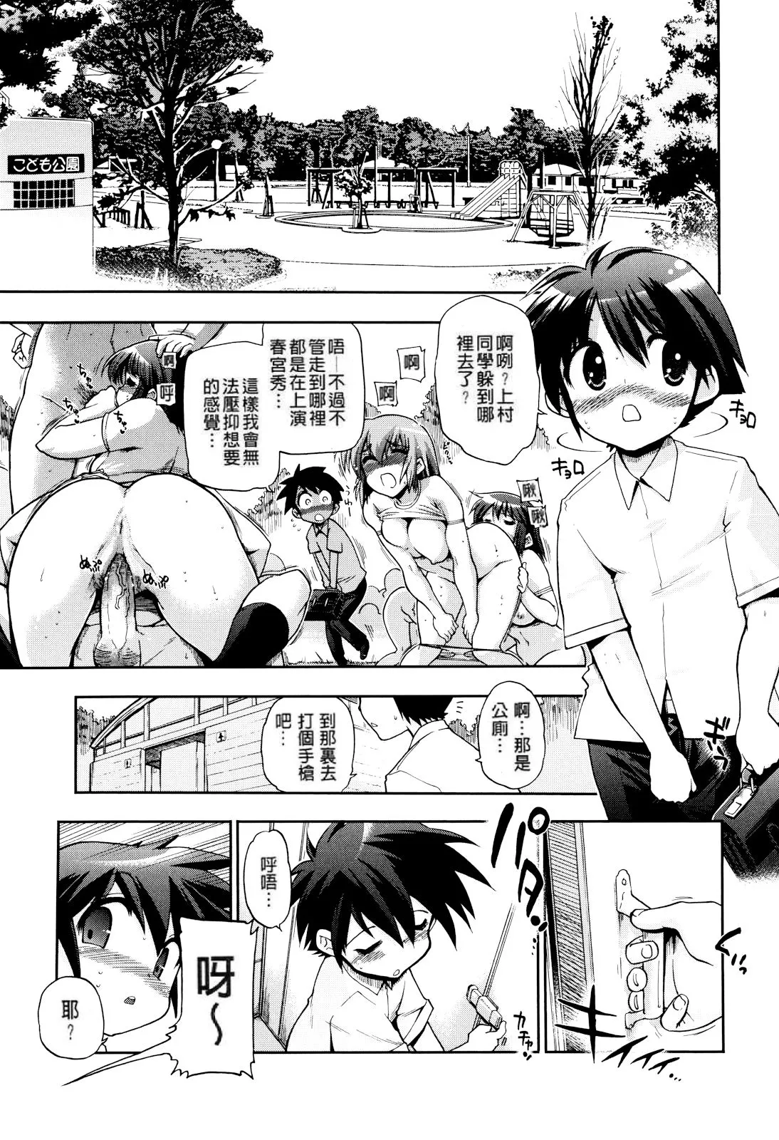 妈妈妈妈！ 第156页