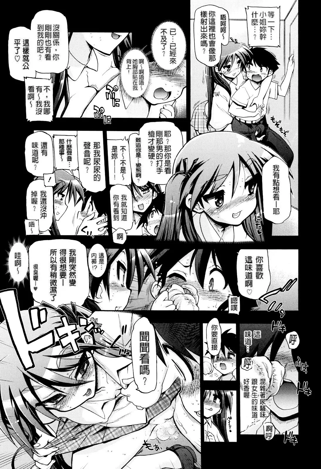 妈妈妈妈！ 第160页