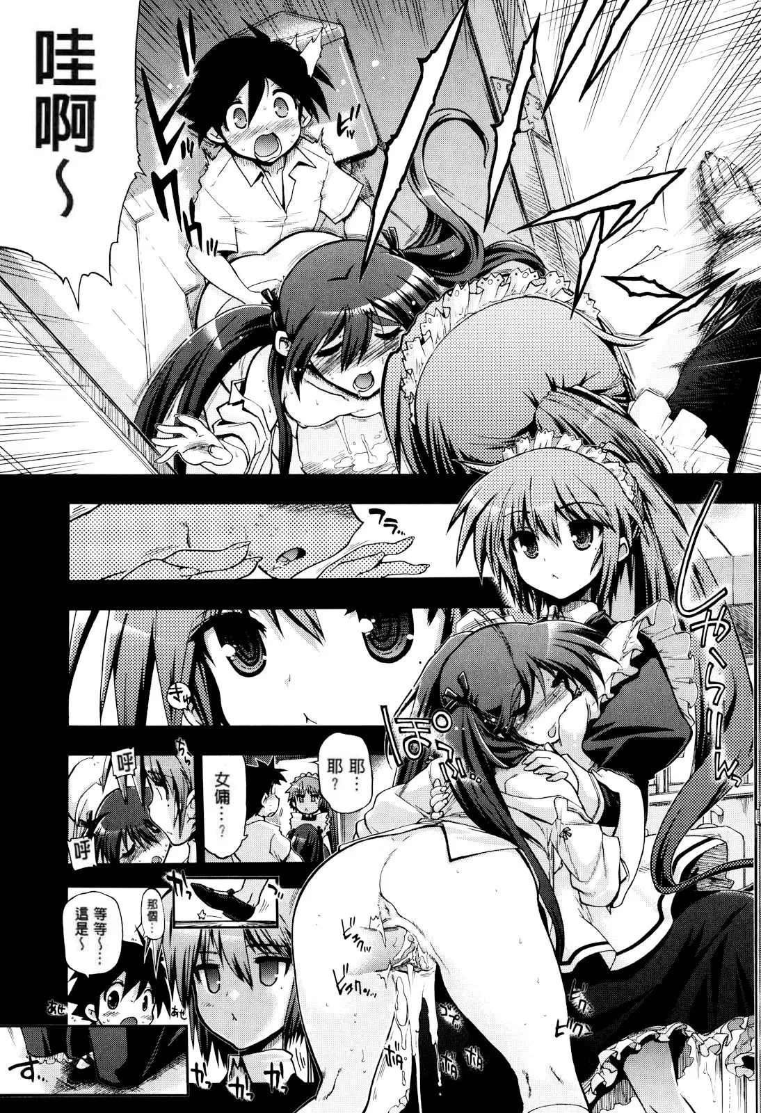 妈妈妈妈！ 第172页