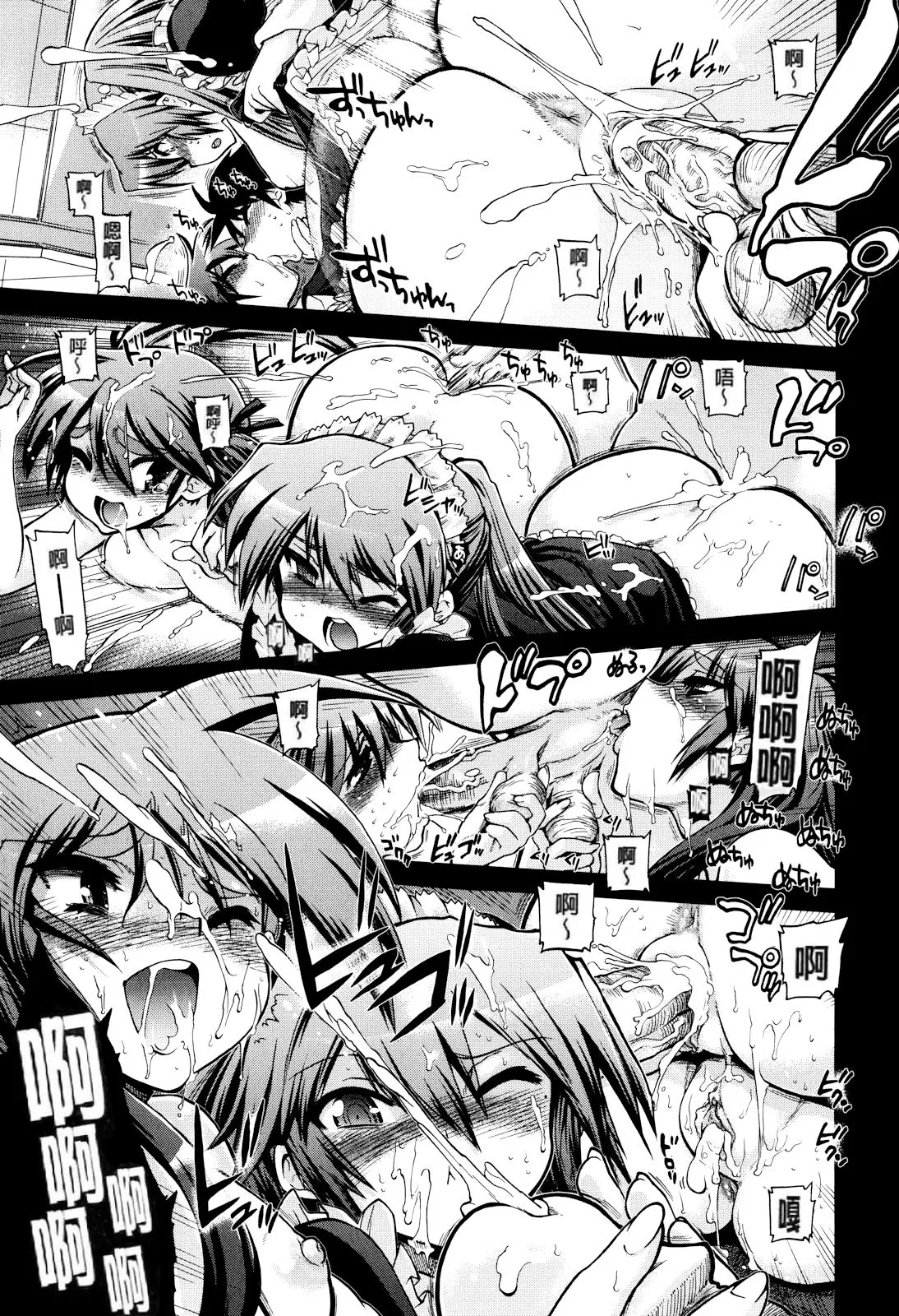 妈妈妈妈！ 第178页