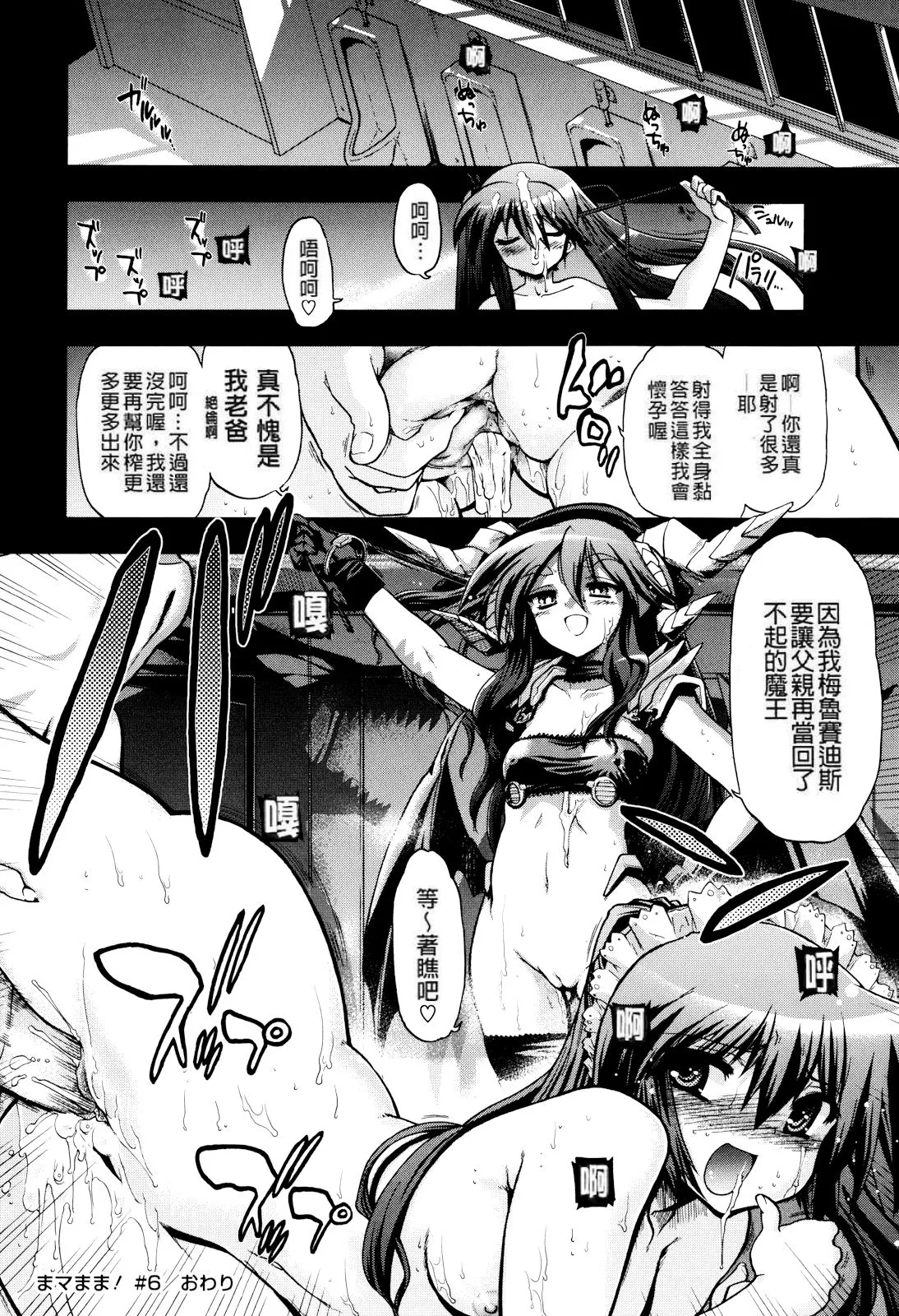 妈妈妈妈！ 第179页