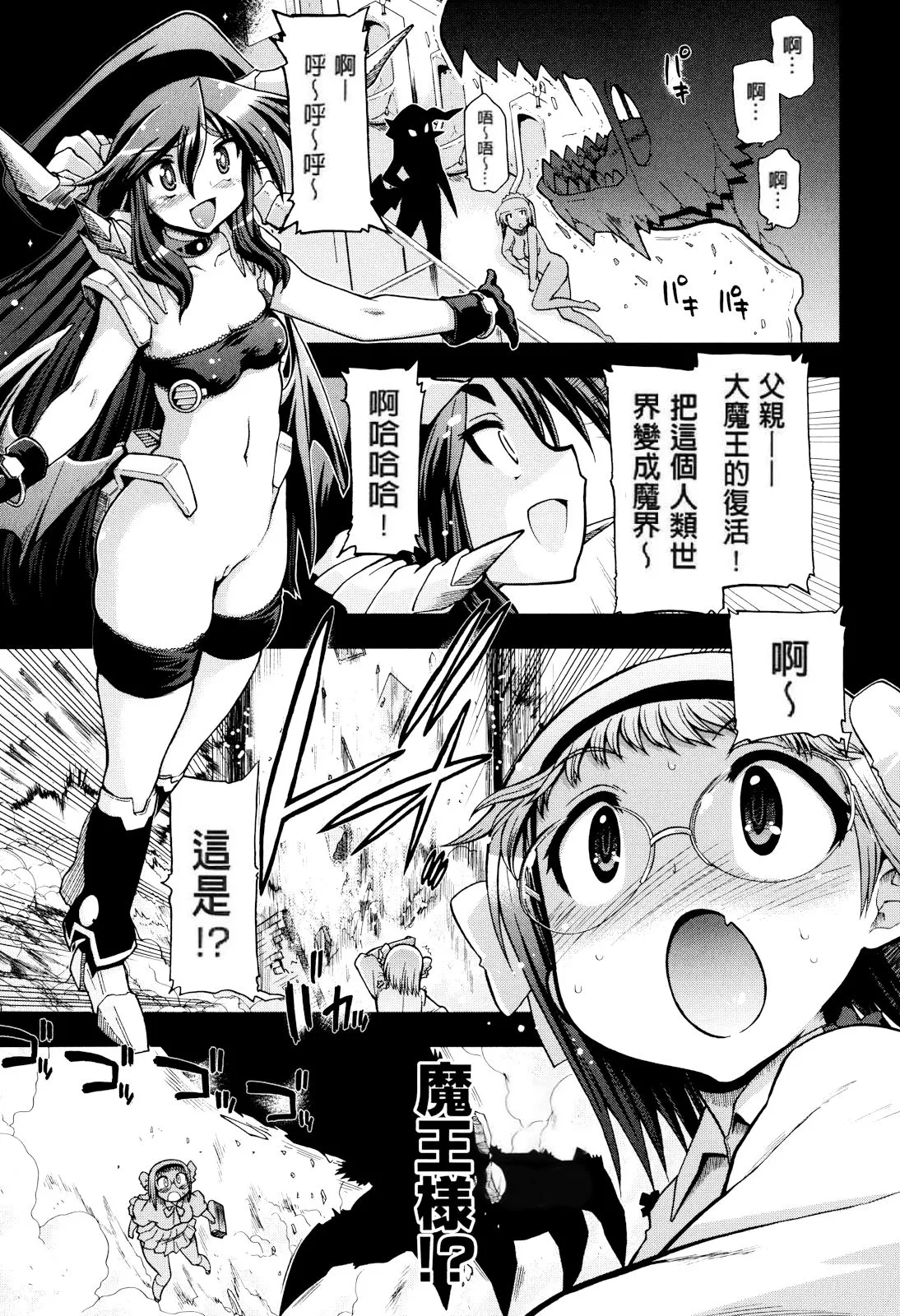 妈妈妈妈！ 第180页