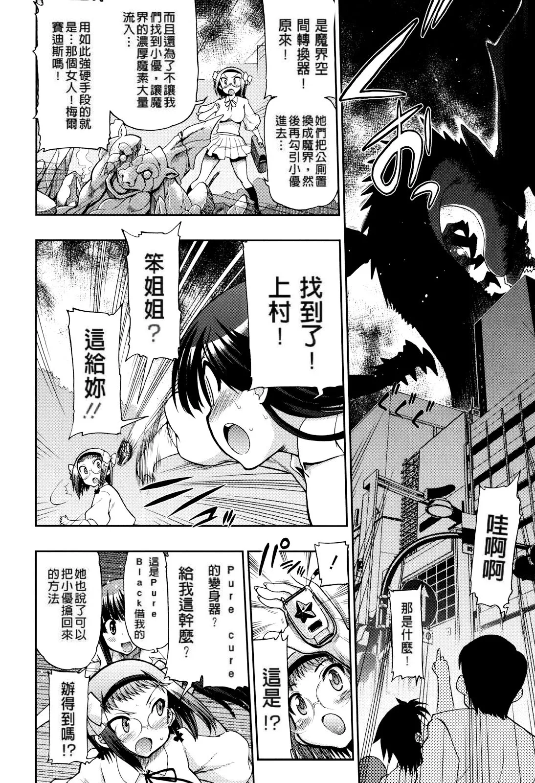妈妈妈妈！ 第181页