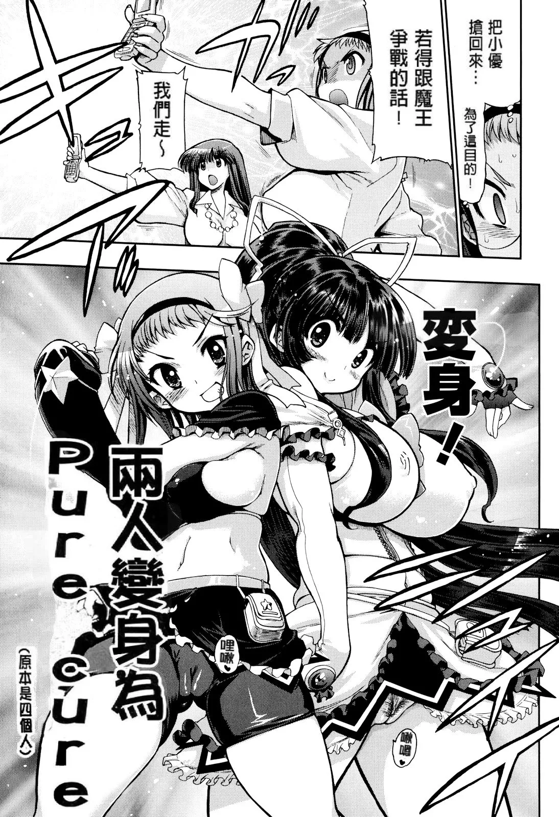 妈妈妈妈！ 第182页