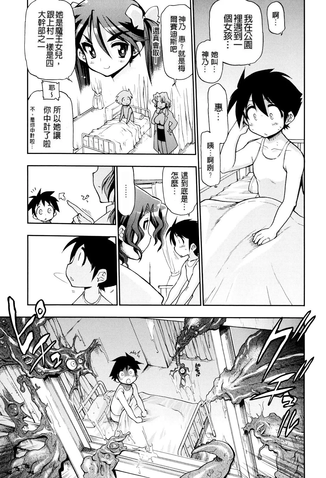 妈妈妈妈！ 第185页