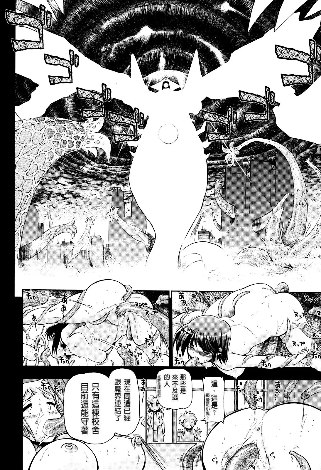 妈妈妈妈！ 第186页