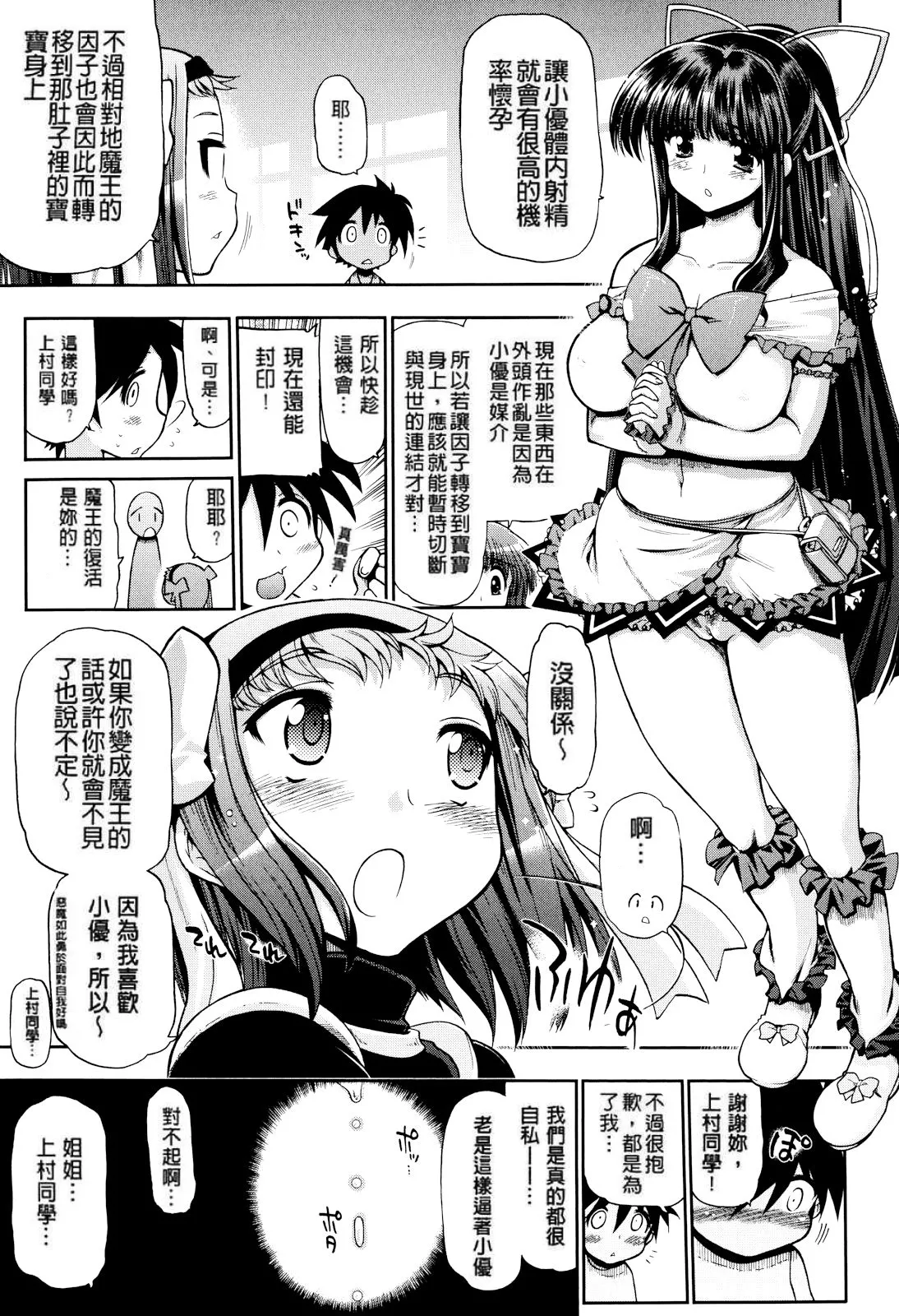 妈妈妈妈！ 第189页