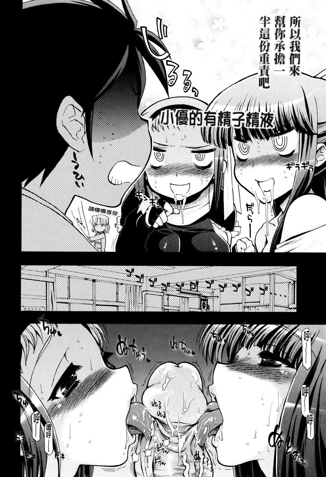 妈妈妈妈！ 第190页