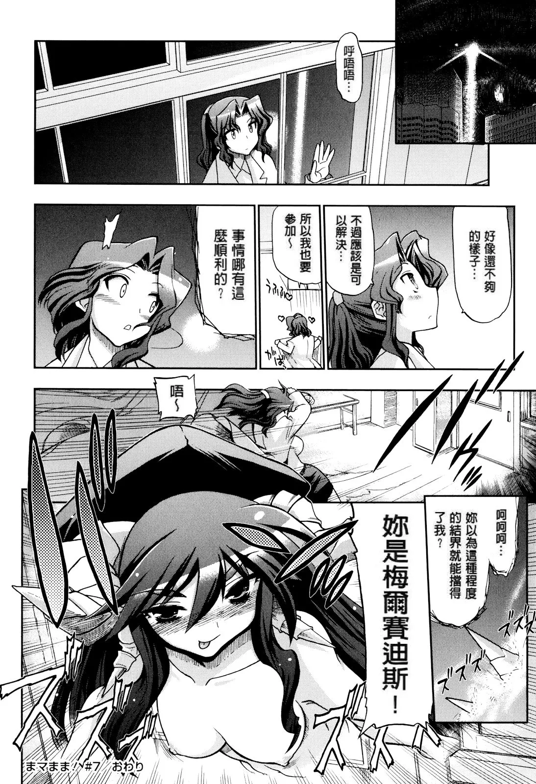 妈妈妈妈！ 第208页
