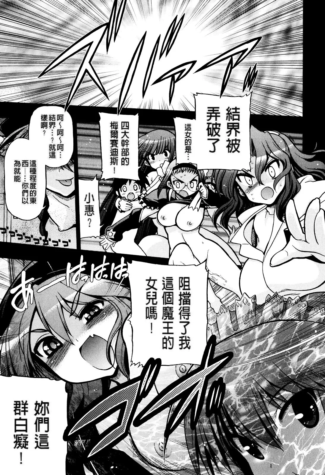 妈妈妈妈！ 第209页
