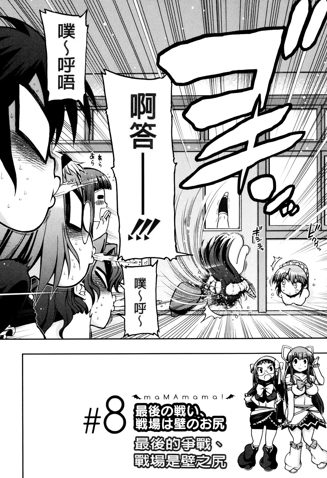 妈妈妈妈！ 第210页