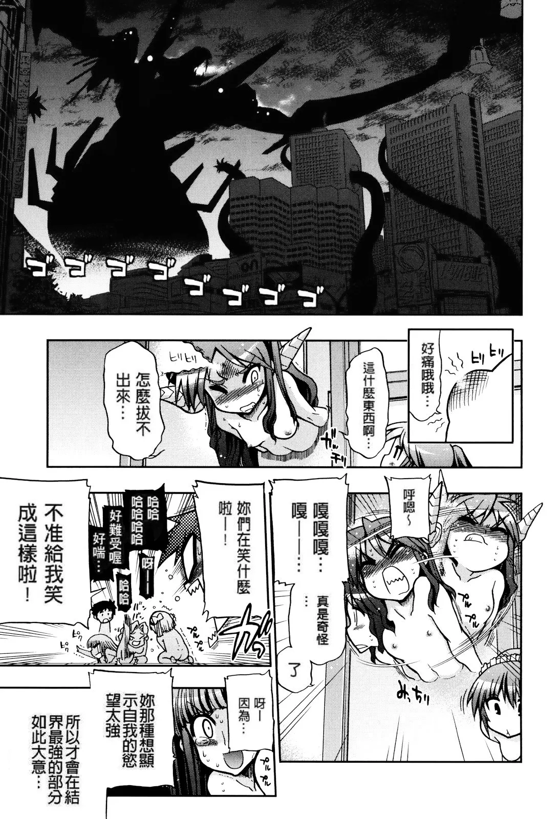 妈妈妈妈！ 第211页