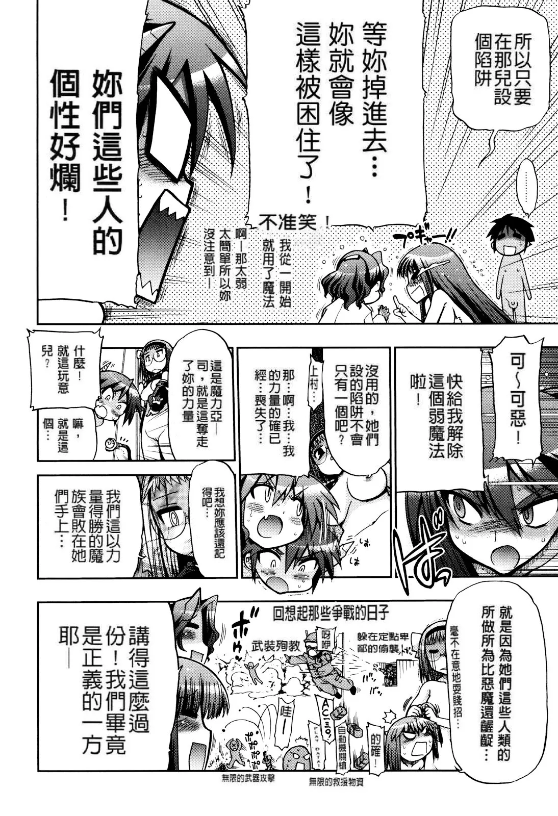 妈妈妈妈！ 第212页