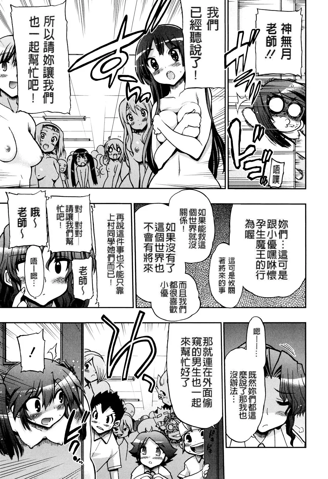 妈妈妈妈！ 第213页