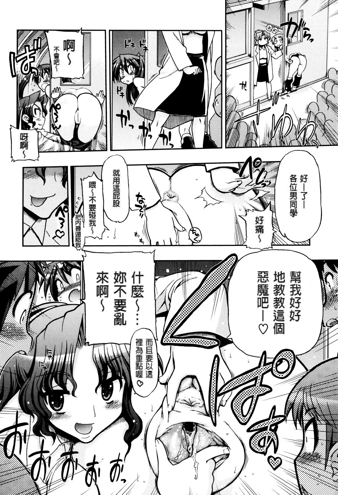 妈妈妈妈！ 第214页