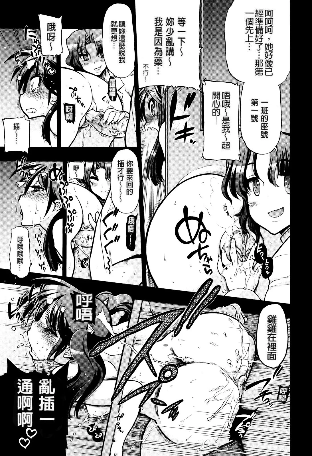 妈妈妈妈！ 第217页
