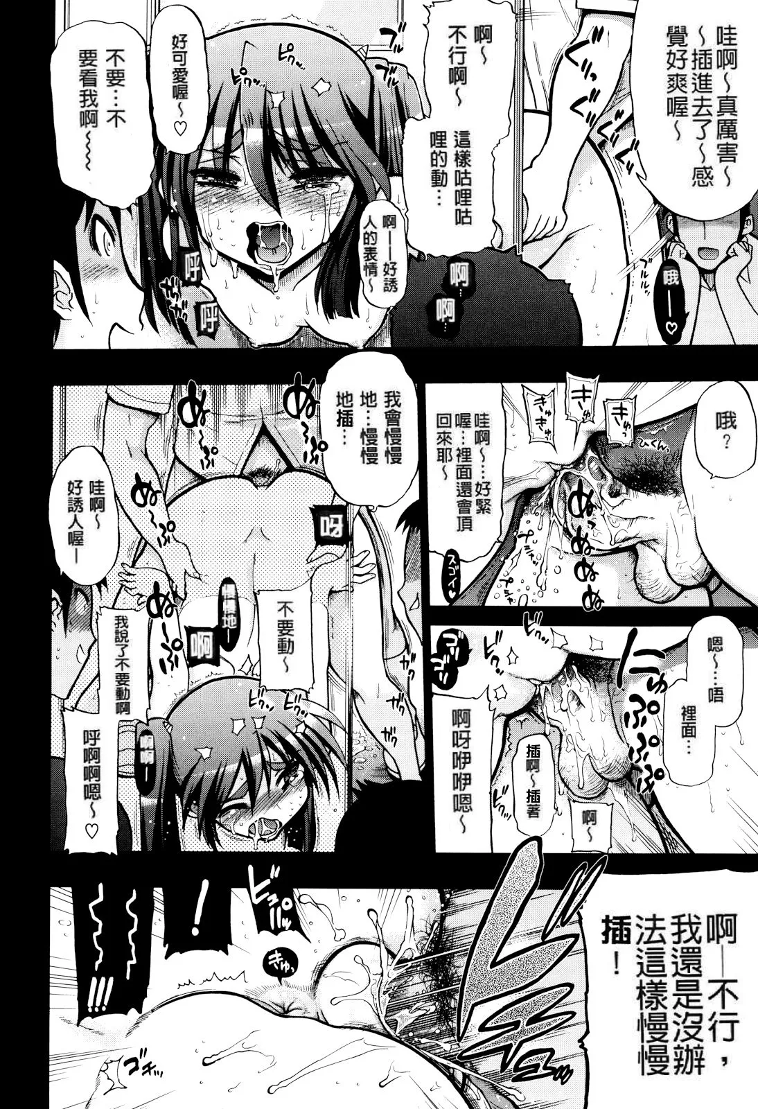 妈妈妈妈！ 第218页