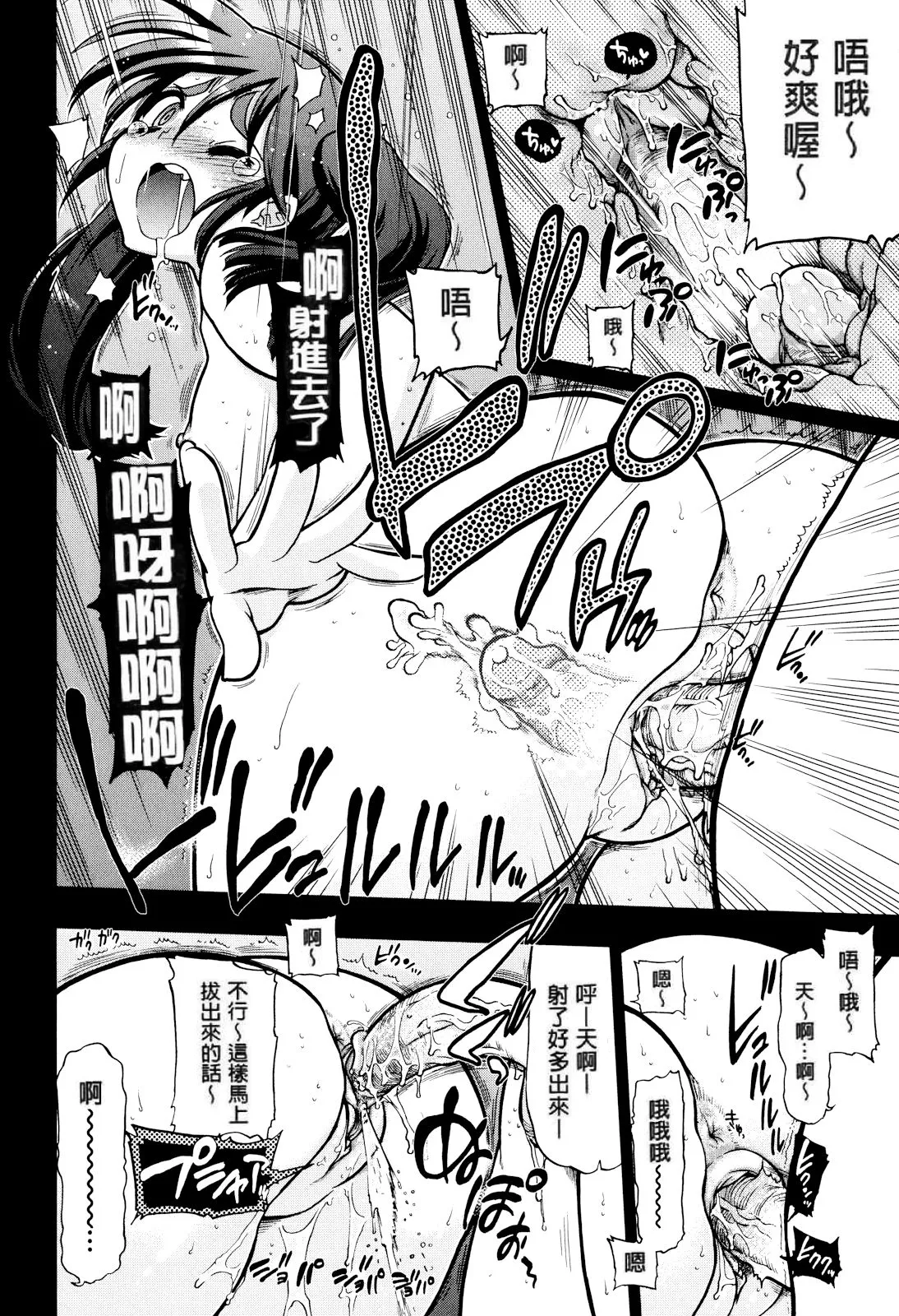 妈妈妈妈！ 第220页