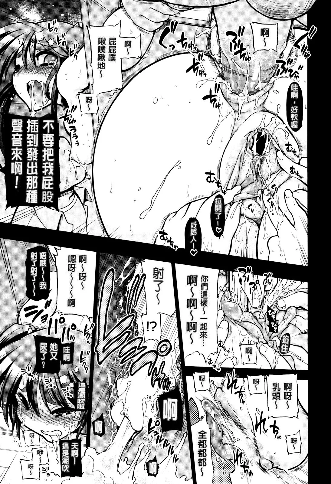 妈妈妈妈！ 第225页