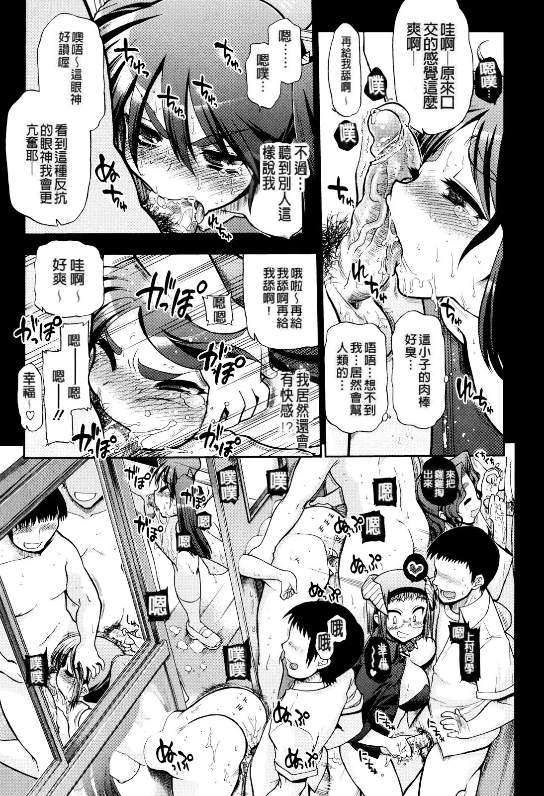 妈妈妈妈！ 第229页