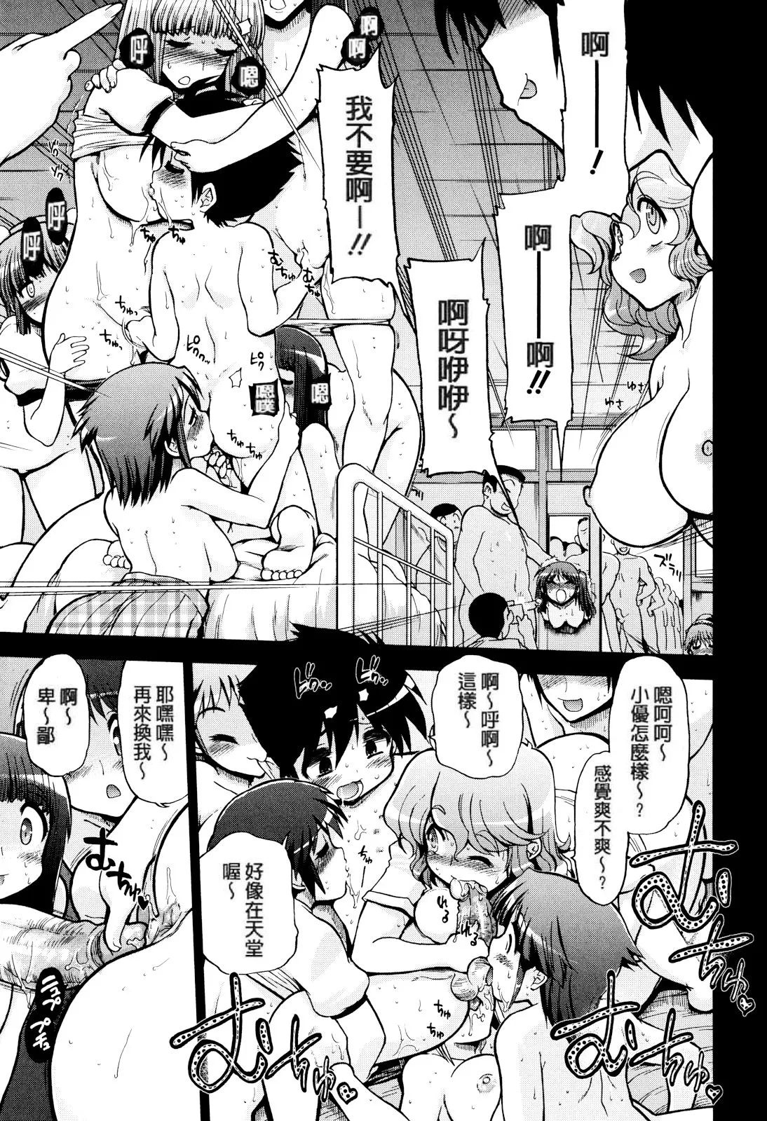 妈妈妈妈！ 第231页