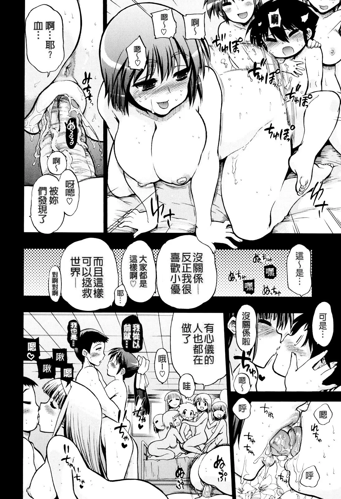 妈妈妈妈！ 第232页
