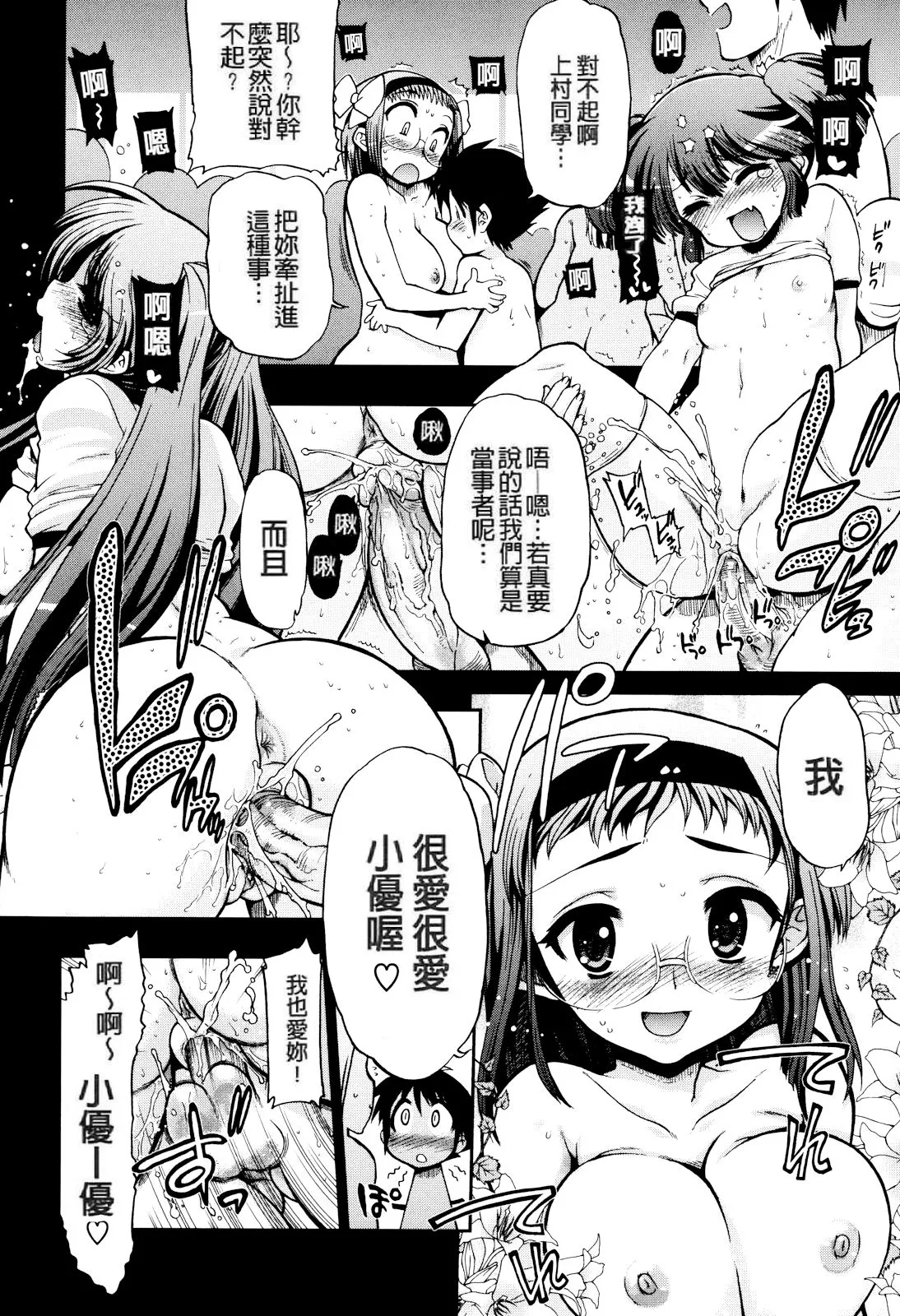 妈妈妈妈！ 第234页