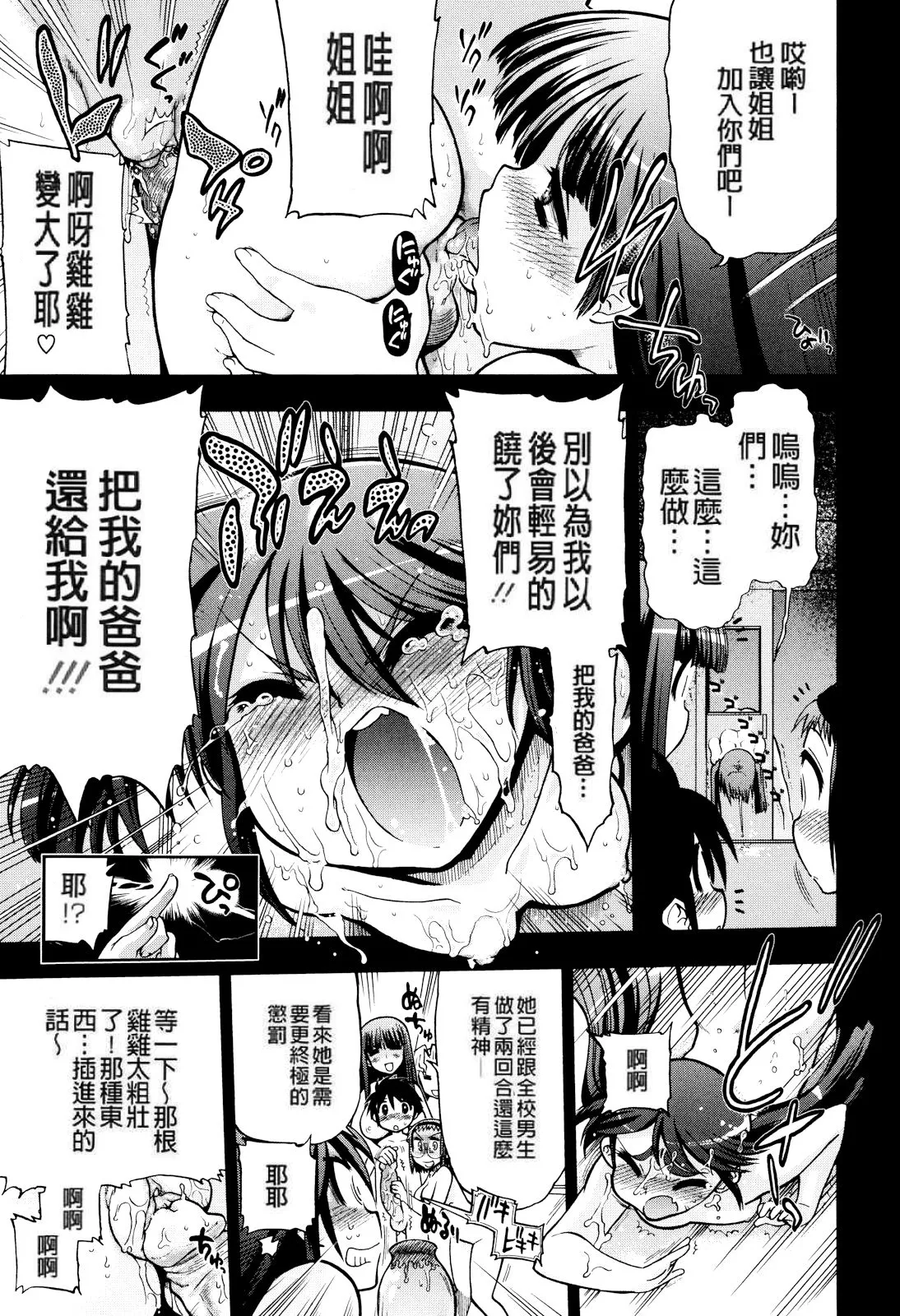妈妈妈妈！ 第235页