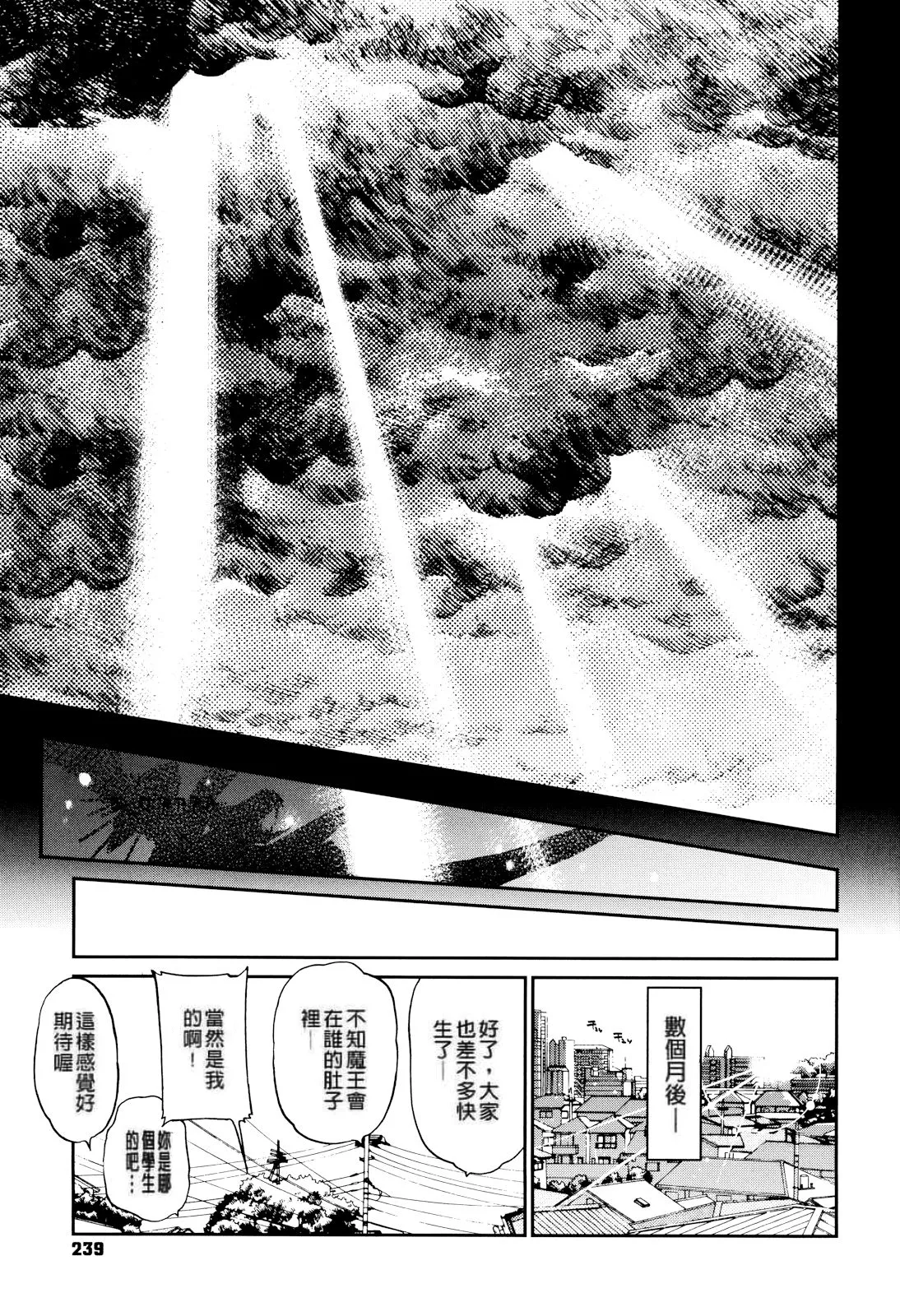 妈妈妈妈！ 第239页