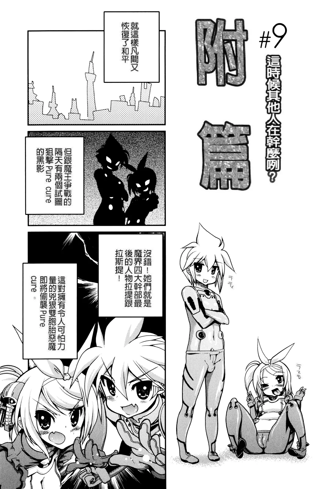 妈妈妈妈！ 第241页
