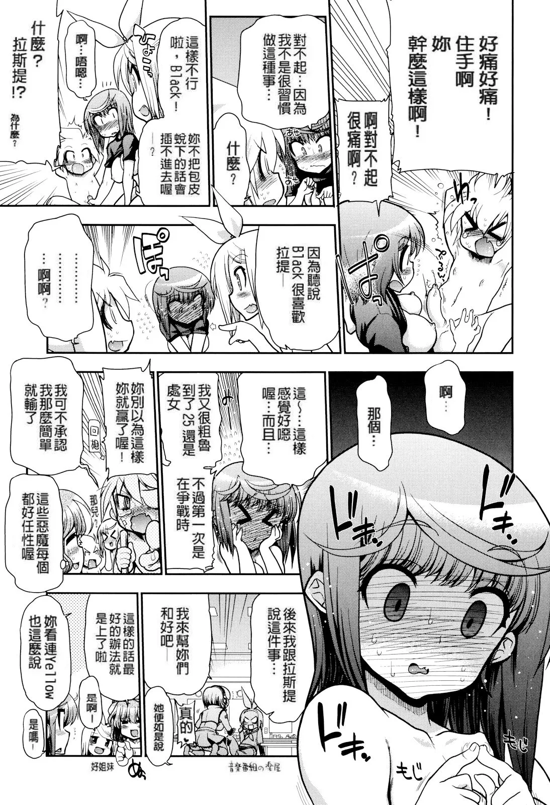 妈妈妈妈！ 第243页
