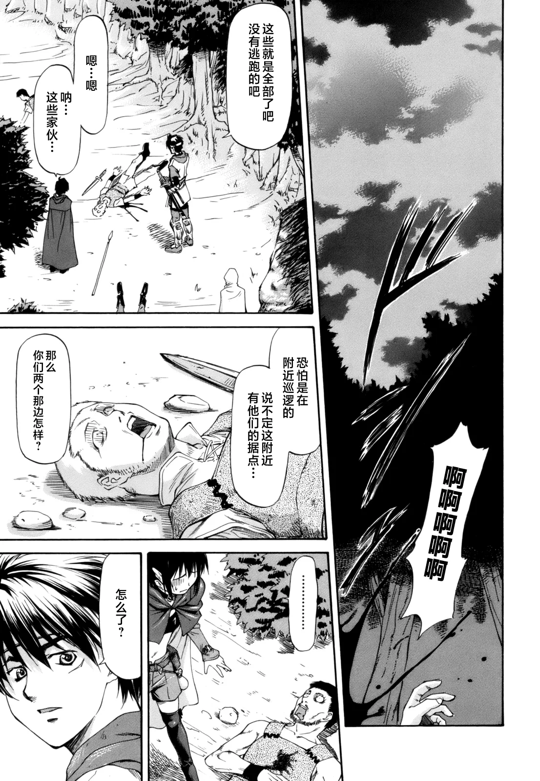 Parabellum 第12页