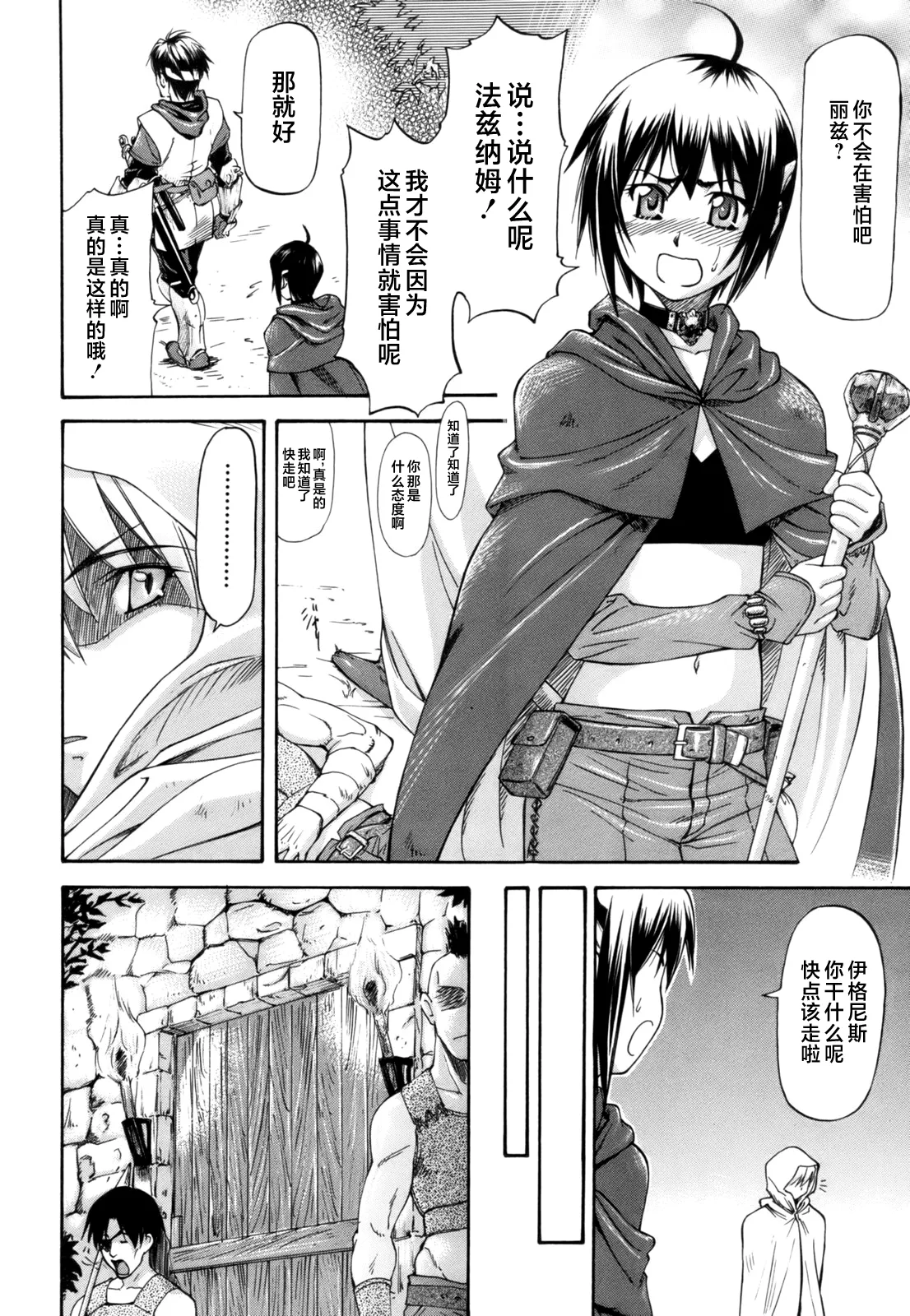 Parabellum 第13页